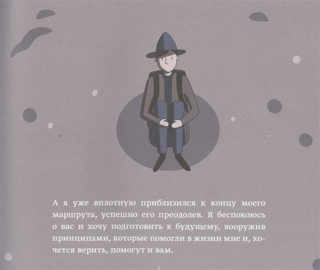 Книга: Принципы успеха MIF-691693