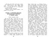 Книга: Новейшая хрестоматия по литературе. 4 класс. 5-е изд. EKS-476488