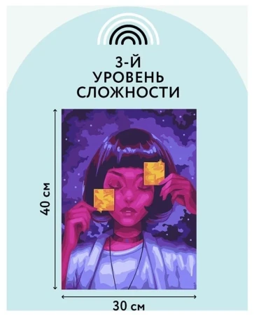 Картина по номерам на картоне ТРИ СОВЫ "Сны" 30 x 40 см с акриловыми красками и кистями RE-КК_44047
