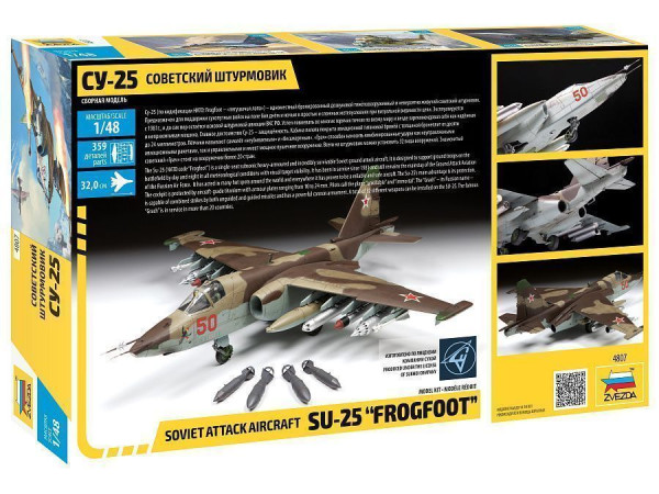 Сборная модель: Советский штурмовик Су-25 (масштаб 1/48) З-4807