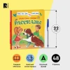 Книга: Осеева В. Рассказы (Читаем по слогам) ROS-30206