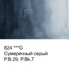 Краска акварель VISTA-ARTISTA Studio кювета 2.5 мл 1 шт 824 сумеречный серый VAW-824