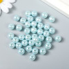Бусины для творчества пластик "Голубой лёд" 20 г d=1 см SIM-9294054