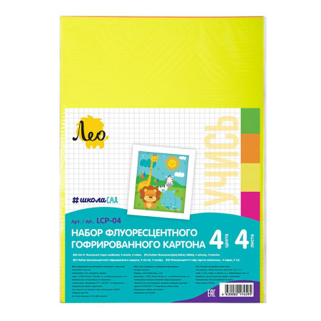Набор флуоресцентного гофрированного картона "Лео" А4 19.5 х 28.5 см 4 л 4 цв LCP-04