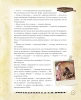 Книга: Гравити Фолз. Полная история. Сезон 1 EKS-160661