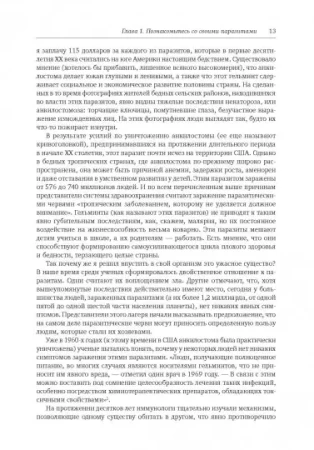 Книга: Эпидемия стерильности. Новый подход к пониманию аллергических и аутоиммунных заболеваний MIF-177067