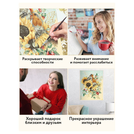 Картина по номерам на холсте ТРИ СОВЫ "Подсолнухи" 40 x 50 см, поталь, краски, кисть RE-КХп_48158