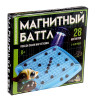 Настольная игра: Магнитный бой, для детей и взрослых на логику, 2-4 игрока, 8+, 28 шариков SIM-10335158
