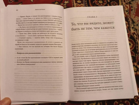 Книга: Змеи в костюмах.Как вовремя распознать токсичных коллег и не пострадать от их деструктивных действий MIF-179658