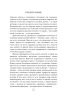 Книга: Не навреди. Истории о жизни, смерти и нейрохирургии EKS-830206
