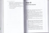 Книга: Мастер звонка MIF-467274