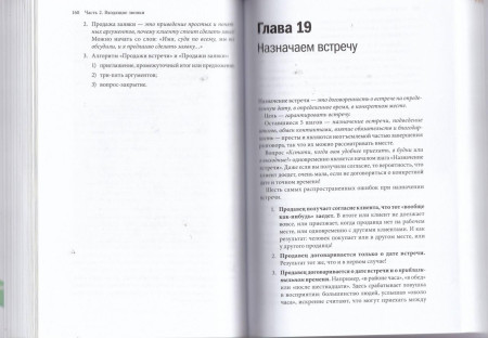 Книга: Мастер звонка MIF-467274