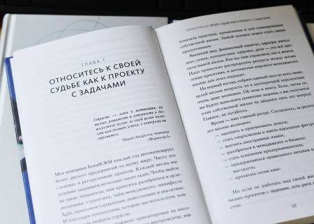 Книга: Сверхпродуктивность. 20 инструментов для планирования жизни и быстрого достижения целей MIF-693130