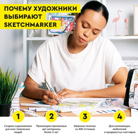Набор маркеров SKETCHMARKER Baby Style 48 шт нежные тона + пластик. бокс MPSM-48BABY