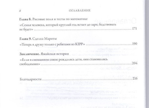 Книга: Гении и аутсайдеры MIF-694595