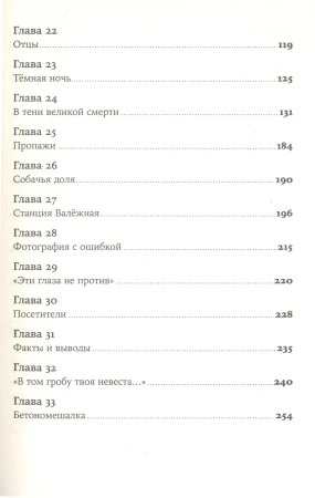Книга: Географ глобус пропил EKS-399483