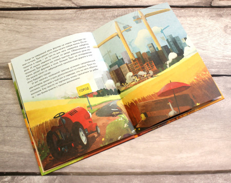 Книга: Маленький красный Трактор и секрет настоящего счастья (ил. Р. Амтора) EKS-227890