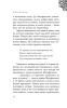 Книга: Малефисента. История тёмной феи EKS-055974