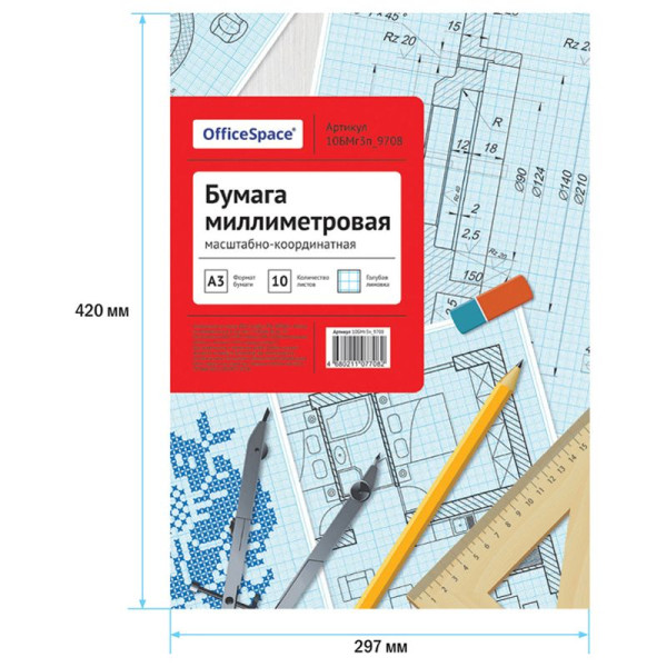 Бумага масштабно-координатная OfficeSpace А3 10л, голубая, в папке RE-10БМг3п_9708