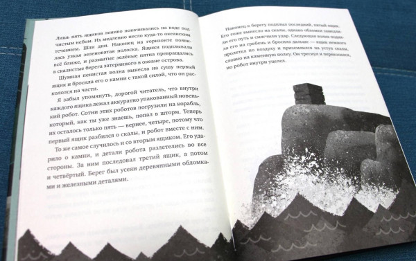 Книга: Дикий робот MIF-694717