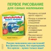 Многоразовые водные раскраски. Машинки ROS-39709