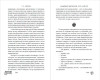 Книга: Академия Чемпионов. Путь к мечте. Лейтон Т. EKS-236815