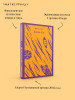 Книга: Жизнь Пи. Серия Магистраль. Главный тренд EKS-739133