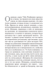 Книга: Флейшман в беде MIF-692133
