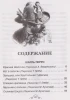 Книга: Все лучшие сказки. Х.-К. Андерсен, Братья Гримм, Ш. Перро ROS-68602
