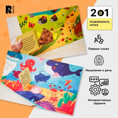 Книга: Книги с окошками. Животные ROS-40873