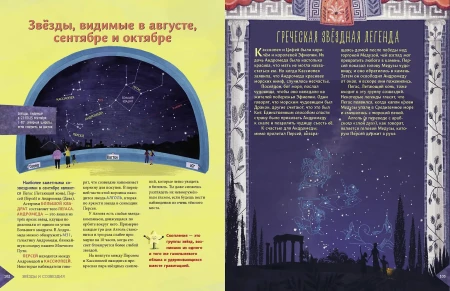 Книга: Звездное небо. Популярная астрономия для всех EKS-799571