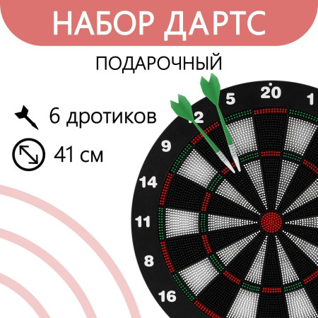 Дартс 16" (41 см) в подарочной коробке + 6 дротиков 3747650