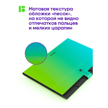 Папка 5 отделение А4 Berlingo "Radiance" 600 мкм, на кнопке, голубой/зеленый градиент RE-XF4_05003