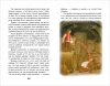 Книга: Братья Гримм. Сказки (ВЧ) ROS-43019