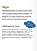 Книга: Любовь и дружба. Серия Вечные истории. Young Adult EKS-810215