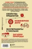 Книга: Занимательные головоломки. Новое оформление EKS-999223