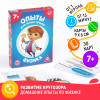 Игра развивающая "Опыты для юных гениев. Физика" 30 карт, 7+ SIM-4064846