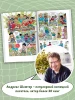 Книга: Академия футбола. Важное решение EKS-607203
