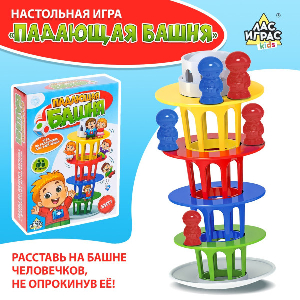 Игра на равновесие для всей семьи "Падающая башня" SIM-3584810