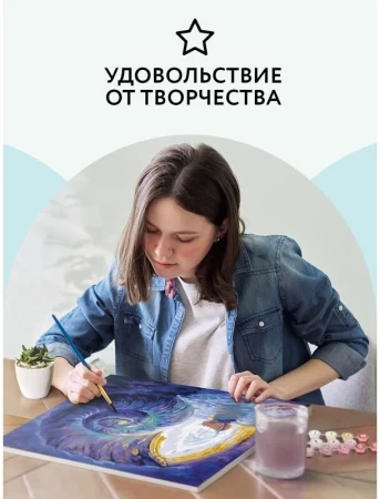 Картина по номерам на холсте ТРИ СОВЫ "Затерянный мир" 40 x 50 см с акриловыми красками и кистями RE-КХ_44195