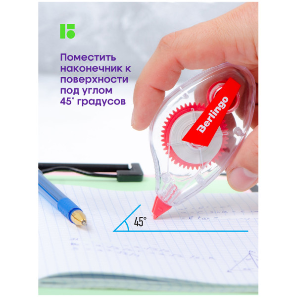 Корректирующая лента Berlingo 5 мм x 8 м, блистер, европодвес RE-FKs_08051
