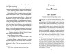 Книга: Мифы Древней Греции (ил. А. Власовой). Кун Н.А. EKS-728731