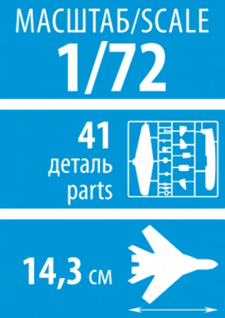 Сборная модель: Советский истребитель МиГ-15, З-7317