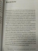 Книга: Твои границы. Как сохранить личное пространство и обрести внутреннюю свободу MIF-696841