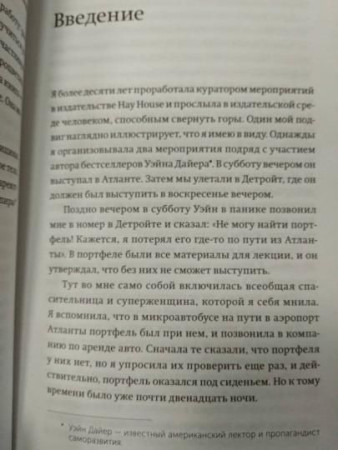 Книга: Твои границы. Как сохранить личное пространство и обрести внутреннюю свободу MIF-696841