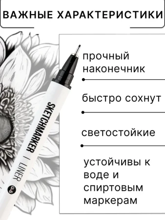 Набор ручек капиллярных (линеров) SKETCHMARKER 6 шт (0.05, 0.1, 0.2, 0.3, 0.4, 0.5 мм) NEW MPSMPL-set6