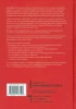 Книга: Scrum. Революционный метод управления проектами MIF-693635