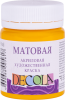 Краска акриловая DECOLA матовая, банка 50 мл, 220 Желтая средняя NP-14328220