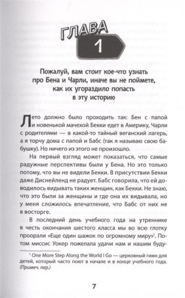 Книга: Пирсон Дж. Безумные каникулы Фредди ROS-37894