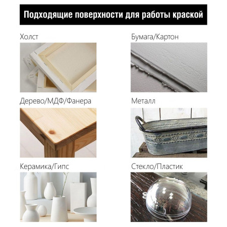 Краска "Акрил-Арт" туба 45 мл
